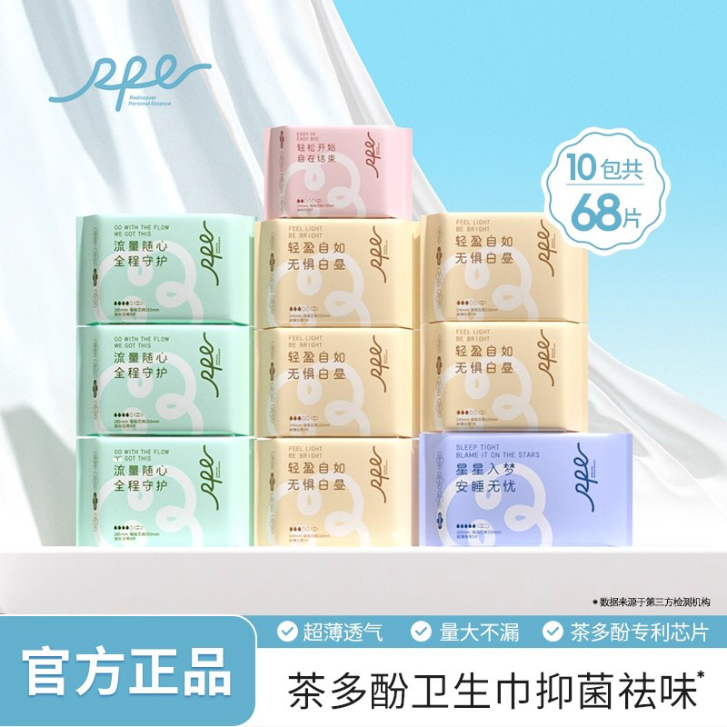 超值套餐瑞皮儿卫生巾日夜组合