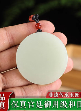 天然和田玉圆形无事牌吊坠