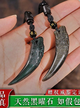 天然黑曜石狼牙吊坠男士本命年