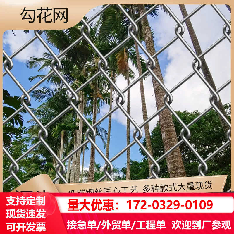 镀锌钢丝网加粗勾花网加粗网格牛羊养殖网果园圈地围栏鱼塘防护网