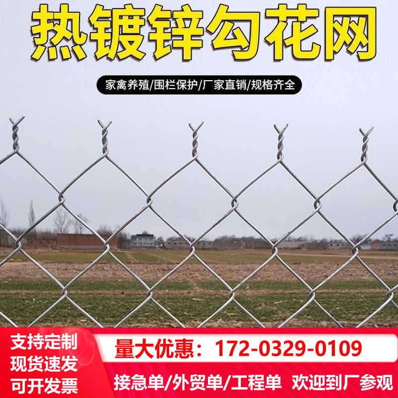 热镀锌铁丝网勾花网隔离网围挡网牛羊圈围栏圈山钢丝网加粗防锈网