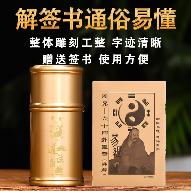 黄铜道法自然签铜签筒定制签筒