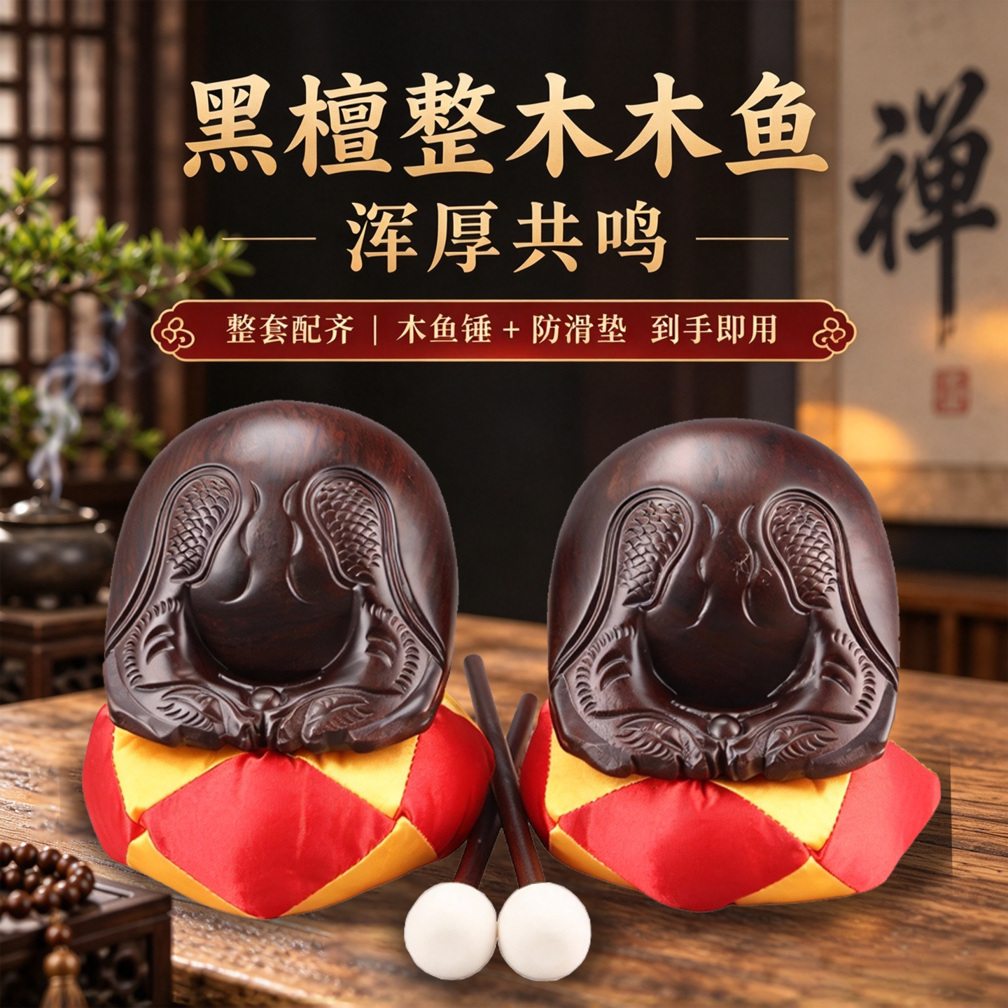台湾工艺老式木鱼法器实木一体雕刻寺庙静心梆子垫子打击乐器解压