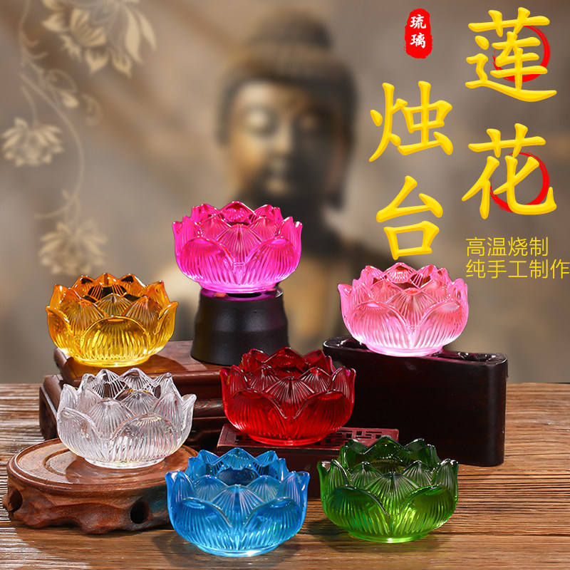 2026新款琉璃莲花酥油灯底座佛堂供佛灯座佛前贡灯长明灯灯架烛台图片