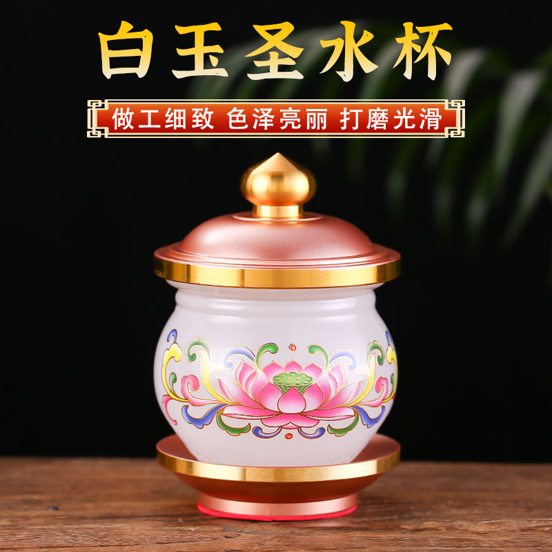 2026新款白玉供水杯家用莲花杯供奉菩萨圣水杯佛堂供杯佛前净水杯