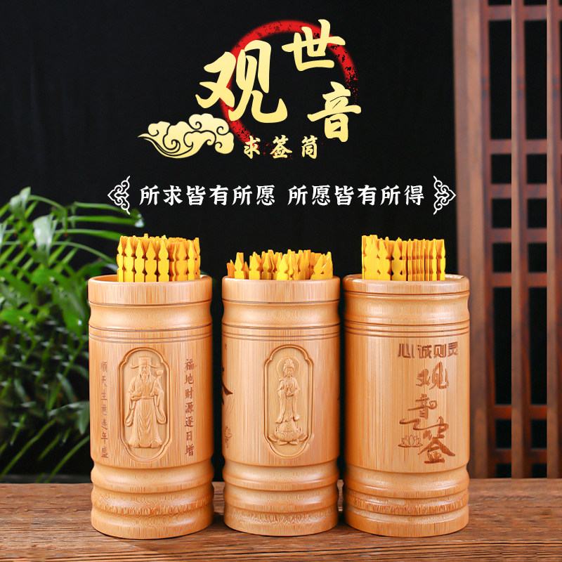 摇签筒新款观音签100灵签求签筒抽签筒财神61签竹碳化签筒可定制