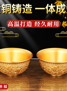 黄铜供奉净水碗黄铜碗摆件家用金碗贡饭碗招财聚财供碗佛具用品