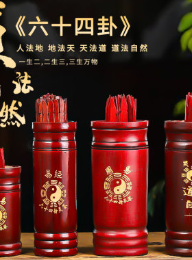 易经卦竹签抽签摇签筒六十四卦求签筒铜钱摇卦定制签书详解
