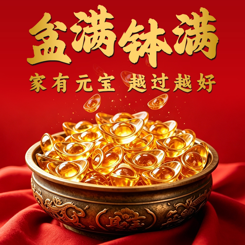 水晶小元宝摆件招财进宝家用客厅办公桌装饰品财神供桌小摆件工艺图片