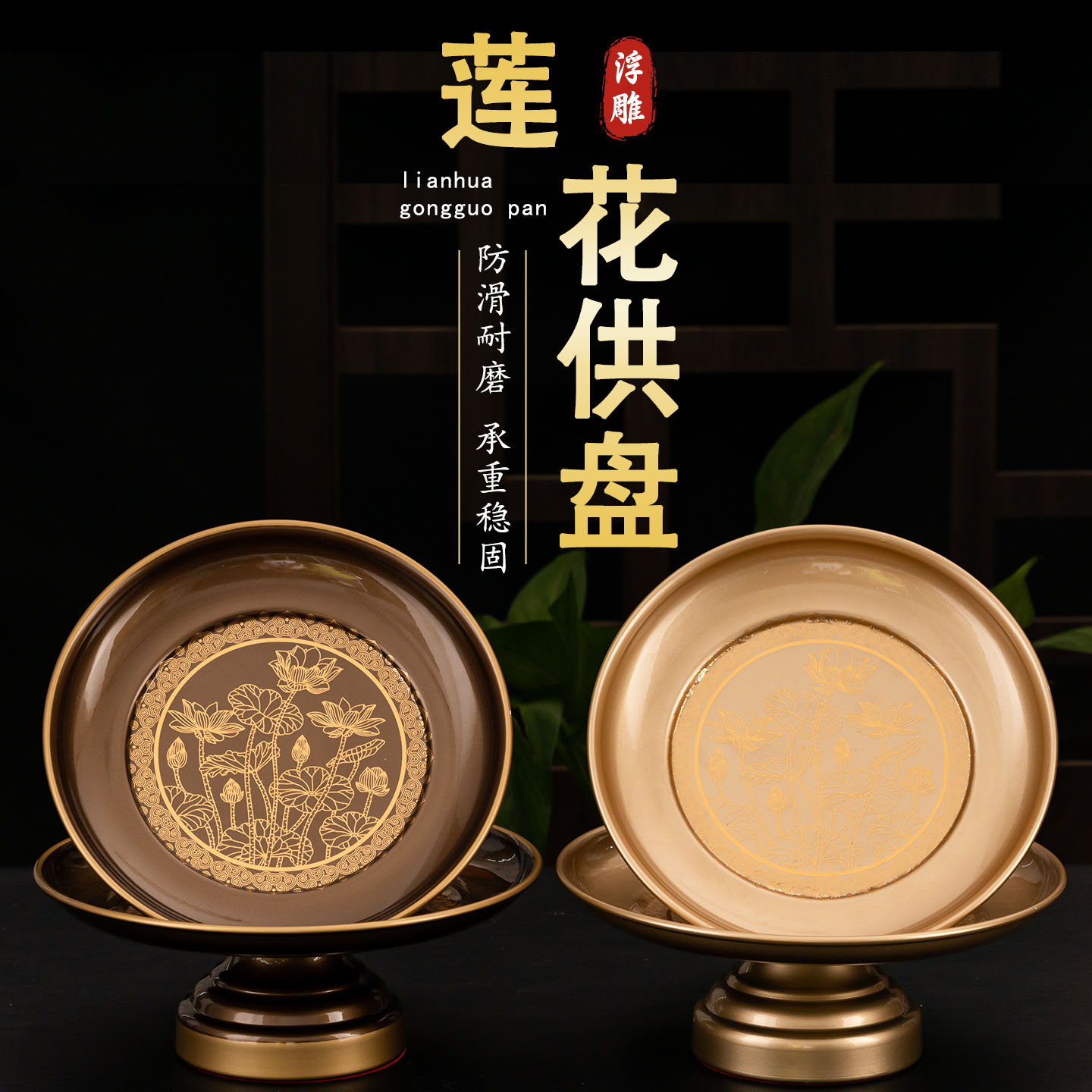 供盘家用供奉观音供果盘贡品盘