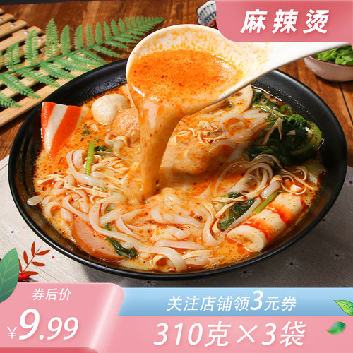 梅河俪恩东北麻辣烫特价