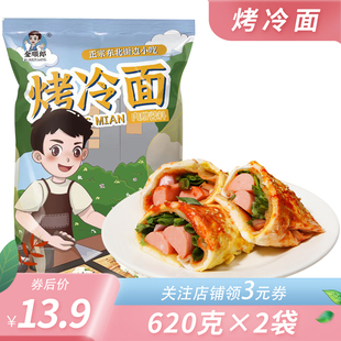 烤冷面片专用酱料方便 东北特色小吃家庭装 金顺郎 烤冷面620克