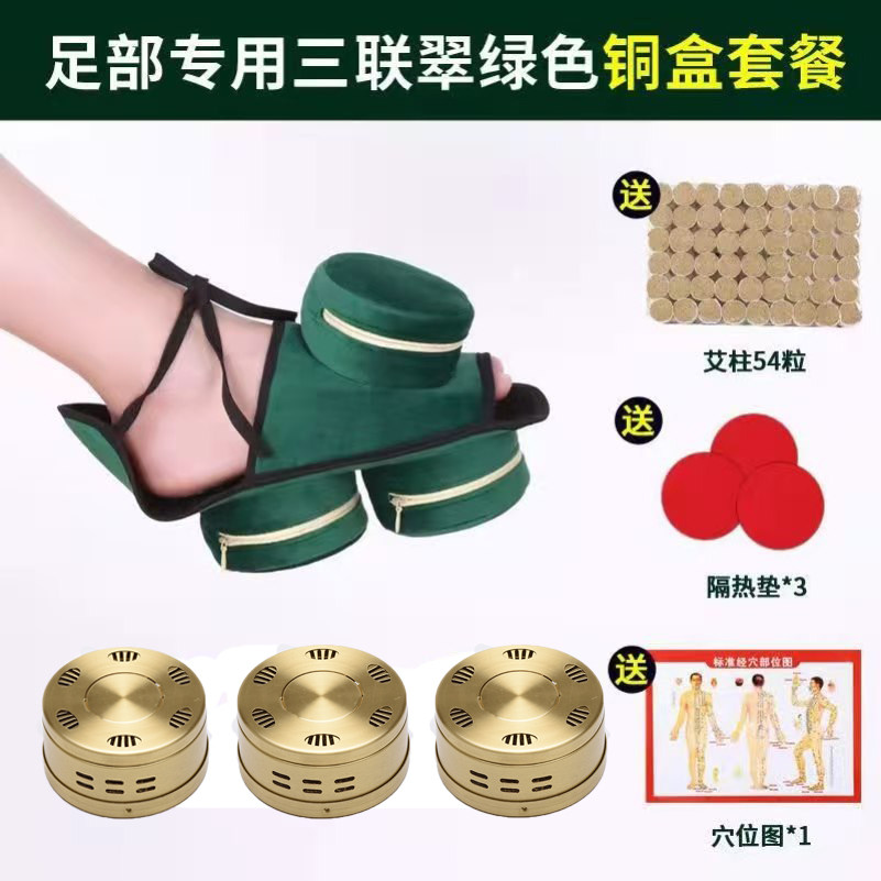 随身灸纯铜无烟便携足部艾灸盒