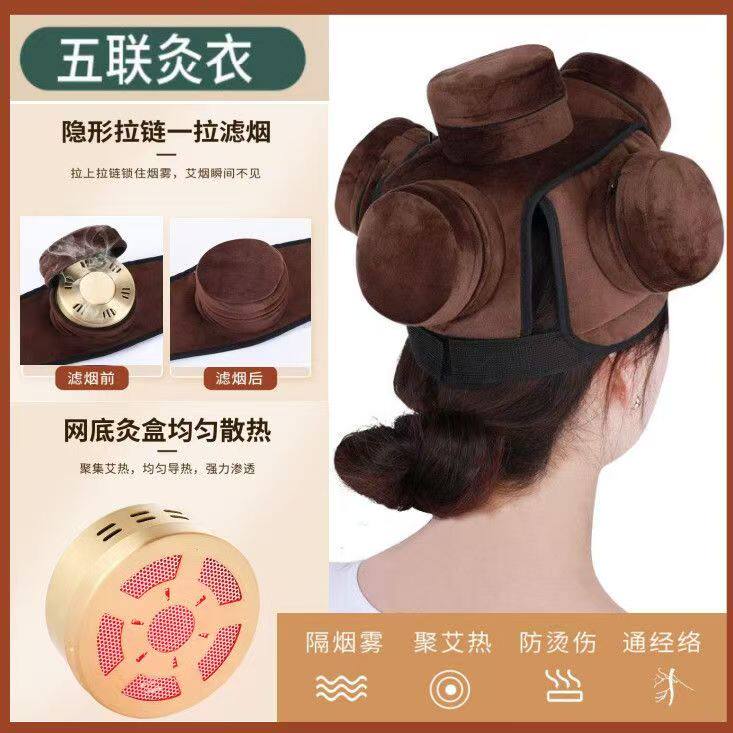 头部艾灸帽无烟家用热敷布套