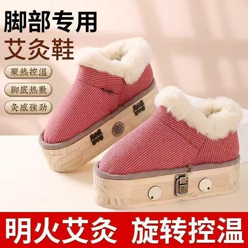 艾灸鞋足底艾灸鞋家用随身灸