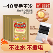 迷你暖手蛋自发热网红暖手宝学生冬季 暖宝宝随身便携替换芯不充电