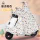 2025良往前置亲子母子雨衣电动车加大双人电瓶摩托 托带孩子专用