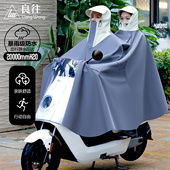 良往电动电瓶机车雨衣双人男女加大加厚骑行长版 全身防暴雨雨披