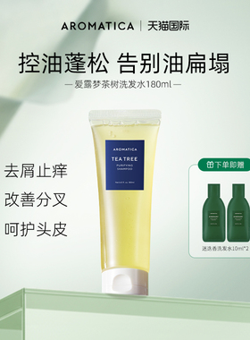 aromatica茶树洗发水控油蓬松丰盈洗发露膏去屑止痒爱露梦
