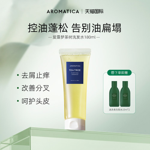 茶树洗发水控油蓬松AROMATICA