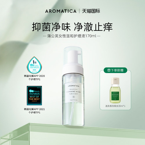 AROMATICA/爱露梦私处洗护液