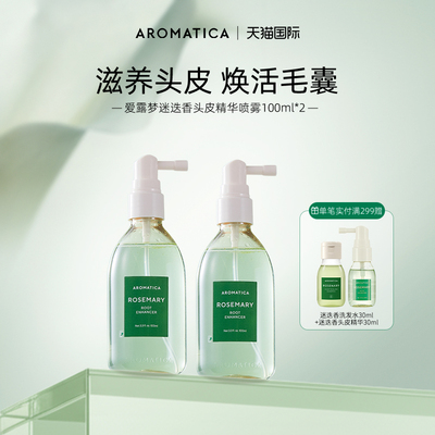 AROMATICA迷迭香防脱固发精华改善掉发男女增长营养剂