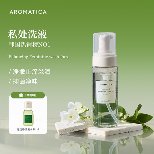 AROMATICA/爱露梦私处洗护液