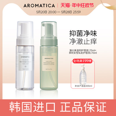 AROMATICA私处清洗液温和养护