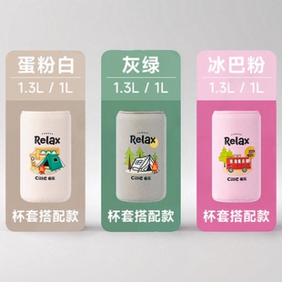 希乐保温杯配件杯套户外防摔防滑杯套450 1300毫升通用杯套 1000