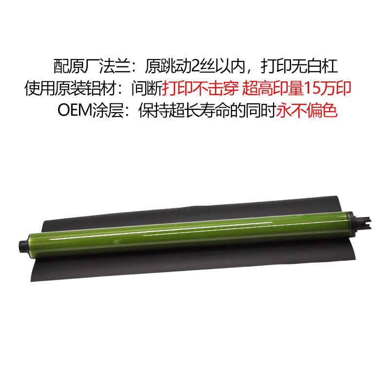 施乐7855东立鼓芯硒鼓330033703375557075567835OPC感光鼓