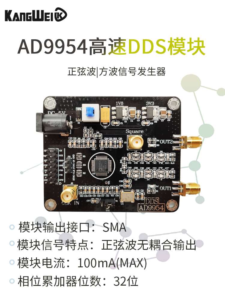 AD9954DDS信号发生器模块正弦波方波射频信号源400M主频开发板