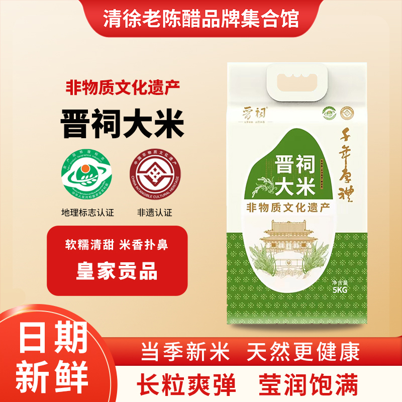 山西晋祠一级优质大米10斤装
