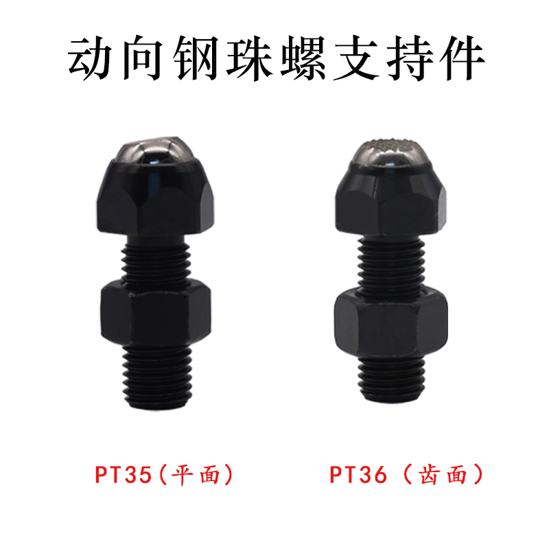 动向钢珠螺杆锁紧螺丝PTA1