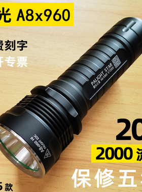 霸光A8x960强光手电筒 26650可充电远射家led用户外迷你超亮骑行