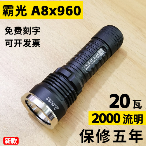 超亮强光手电筒霸光可充电LED
