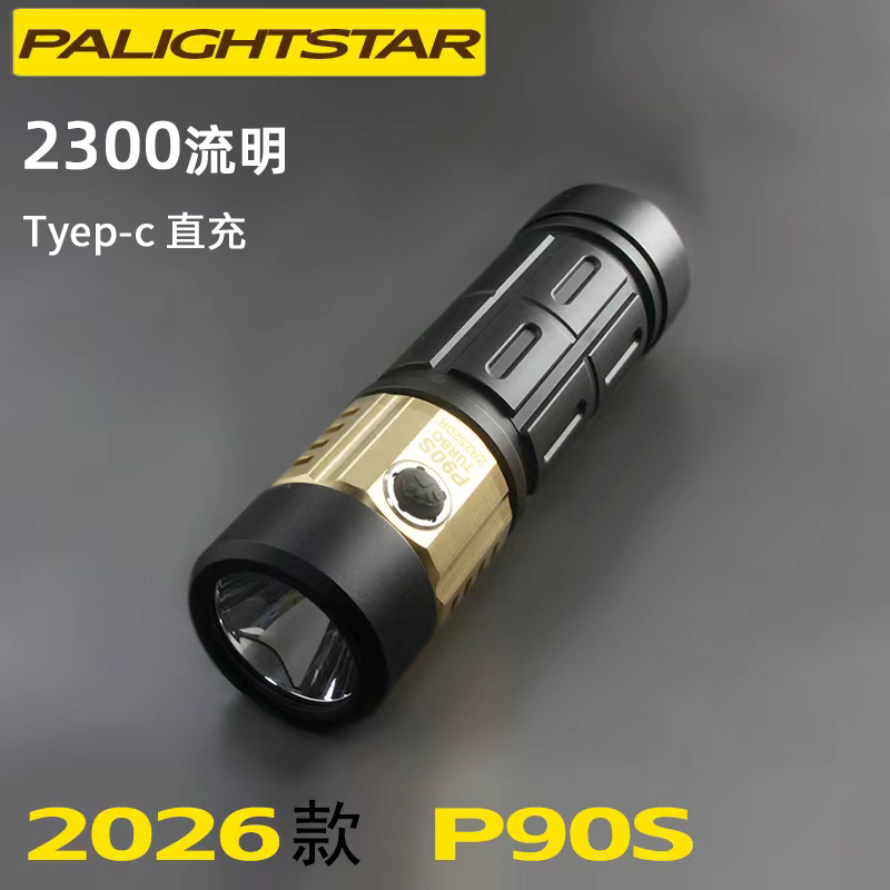 霸光P90S高性能强光手电筒直充