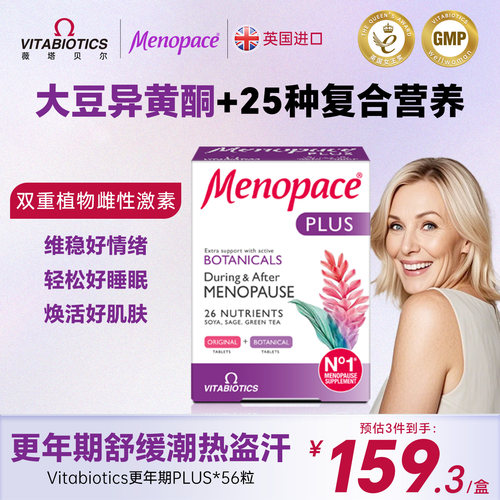 更年期女性钙片复合维生素