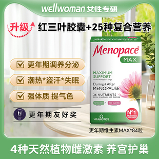 大豆異黃酮雌激素補充鈣更年期女保健品調理內分泌潮熱失眠 直郵