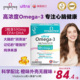 直邮 Vitabiotics深海omega3鱼油dha软胶囊成人补脑高浓度欧米茄