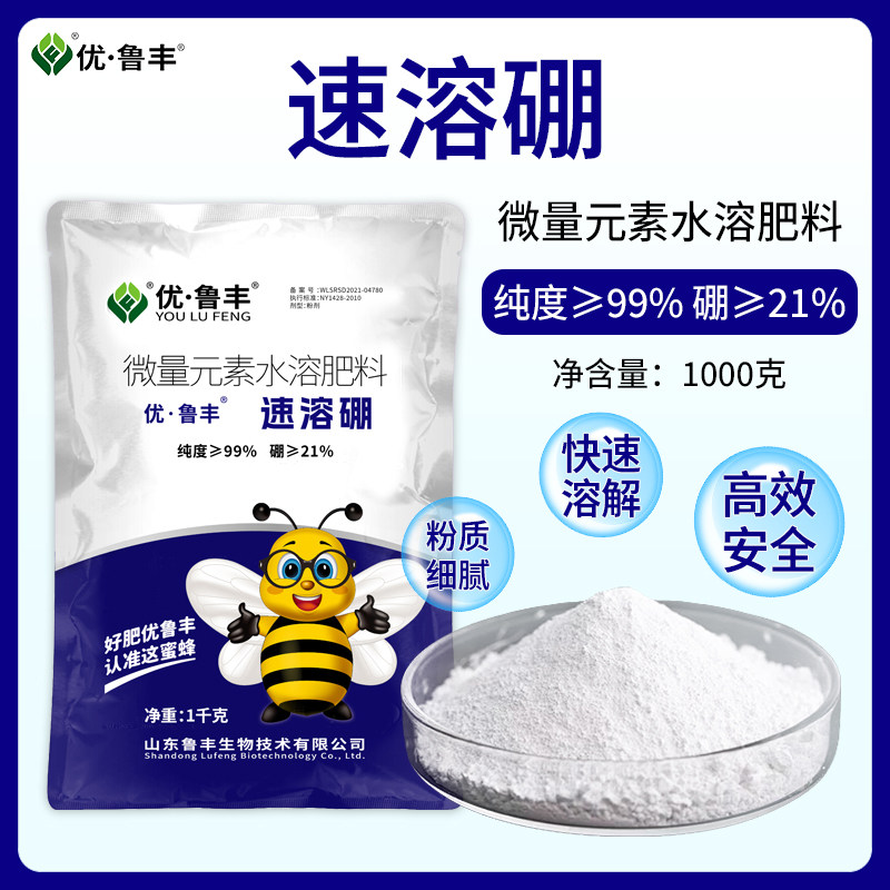 优鲁丰速溶硼促花促果快速补硼籽粒饱满花多果多产量高农用