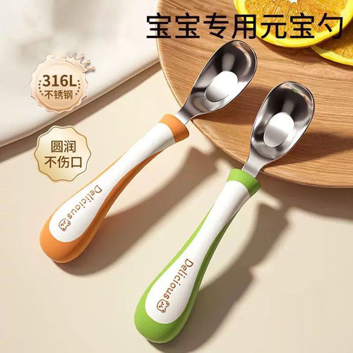 316不锈钢元宝勺子宝宝儿童专用吃饭勺婴幼儿辅食小汤勺喂饭调羹