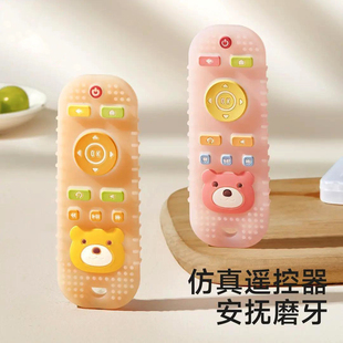 遥控器牙胶婴儿磨牙棒口欲期小月龄咬胶4个月宝宝硅胶可啃咬玩具