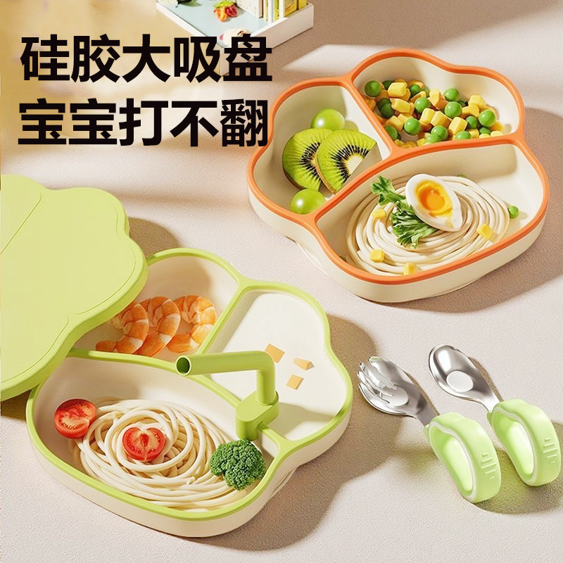 宝宝餐盘吸盘一体式分格盘婴儿学吃饭硅胶辅食碗防摔儿童餐具套装,婴童用品,儿童餐具,淘宝优惠券,粉丝福利购,淘宝优惠卷