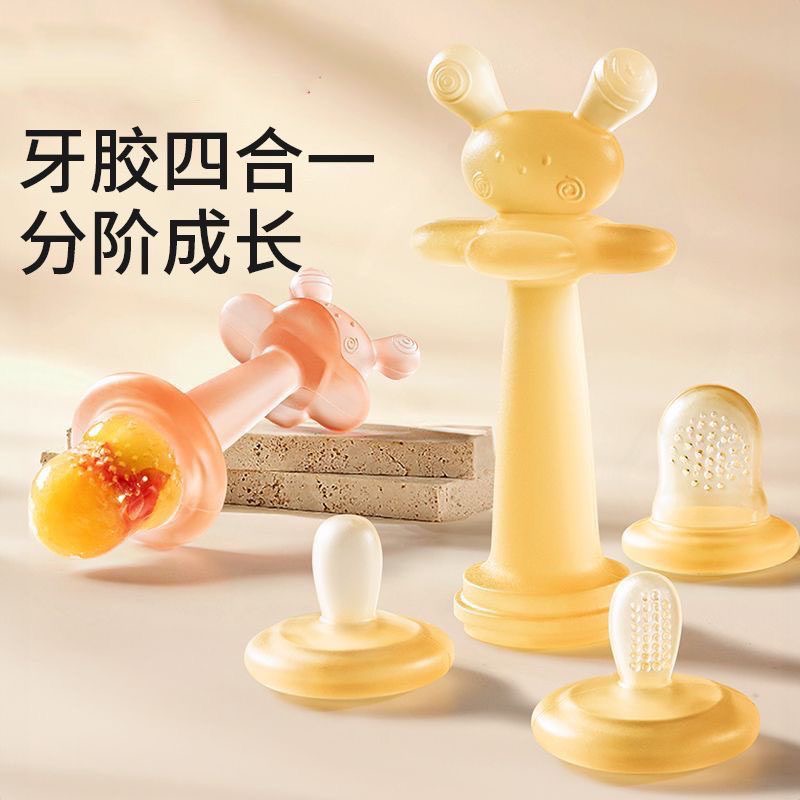 婴儿牙胶婴儿磨牙棒4个月小月龄宝宝防吃手多功能咬咬乐四合一