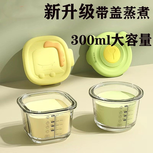儿童辅食盒玻璃储存保鲜可蒸煮蛋羹碗耐高温宝宝专用婴儿辅食碗杯
