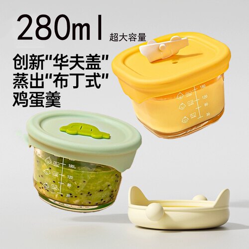 宝宝辅食盒玻璃可蒸煮耐高温蒸蛋羹碗模具储存专用婴儿辅食碗工具