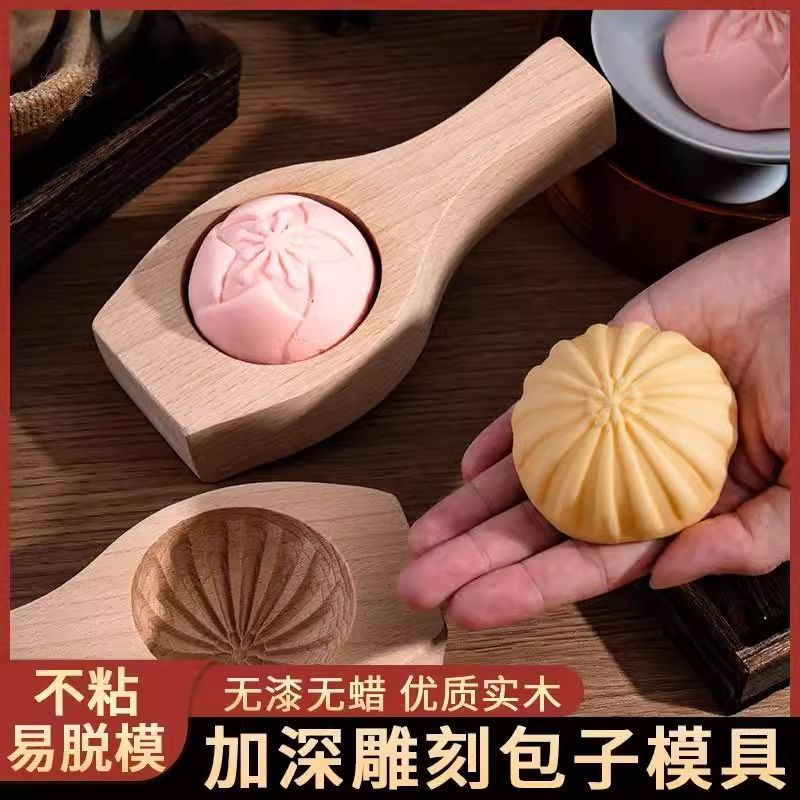 老式包子模具包子模具专用神器成型面食做包馒头新款全套工具小笼