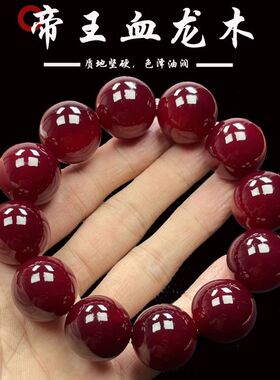 血龙木手串帝王血龙木琥珀木运手串全透东北原木料松明子沉化老料