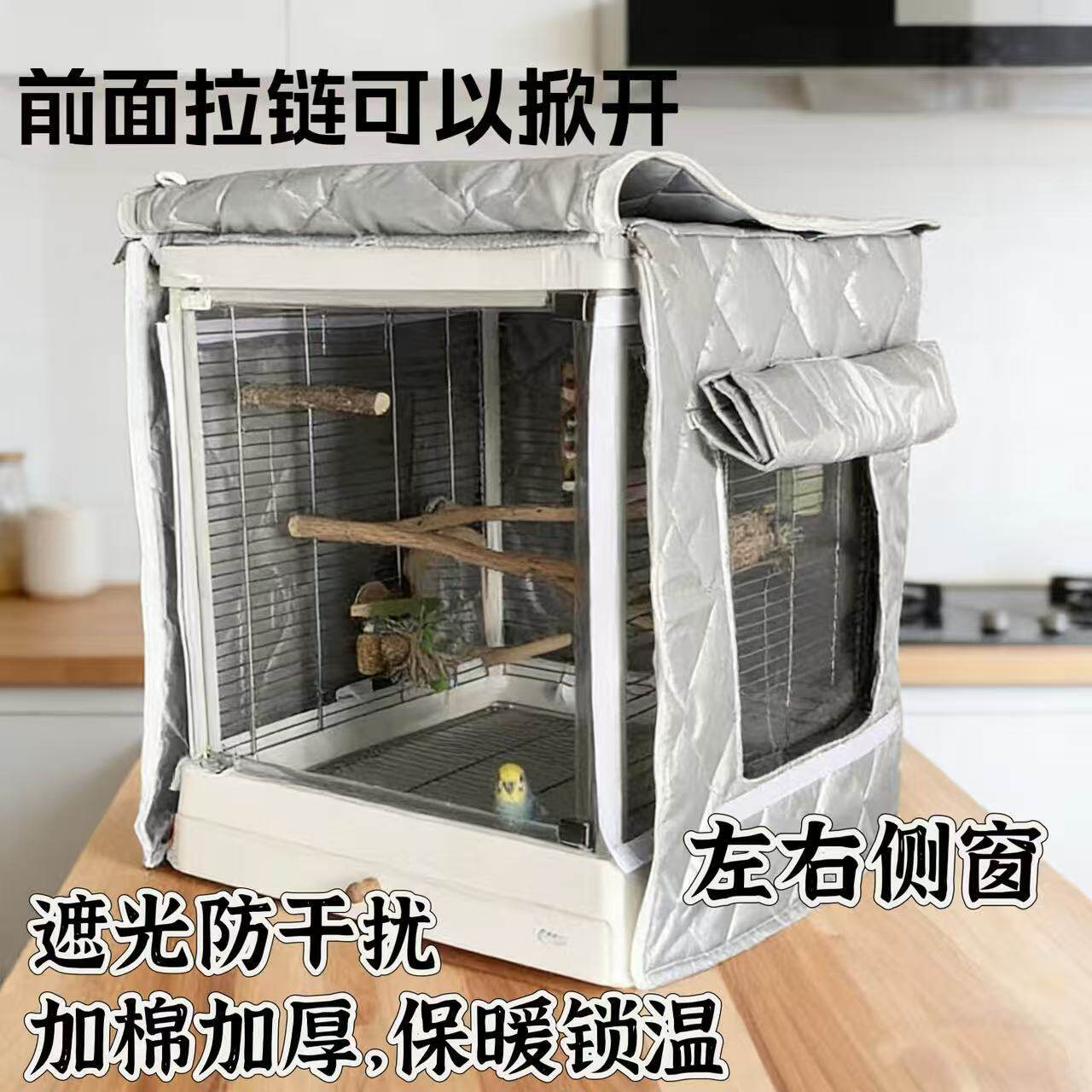 鸟笼罩衣遮光保温鹦鹉笼防溅防风加厚保暖防应激防水防晒定制笼布