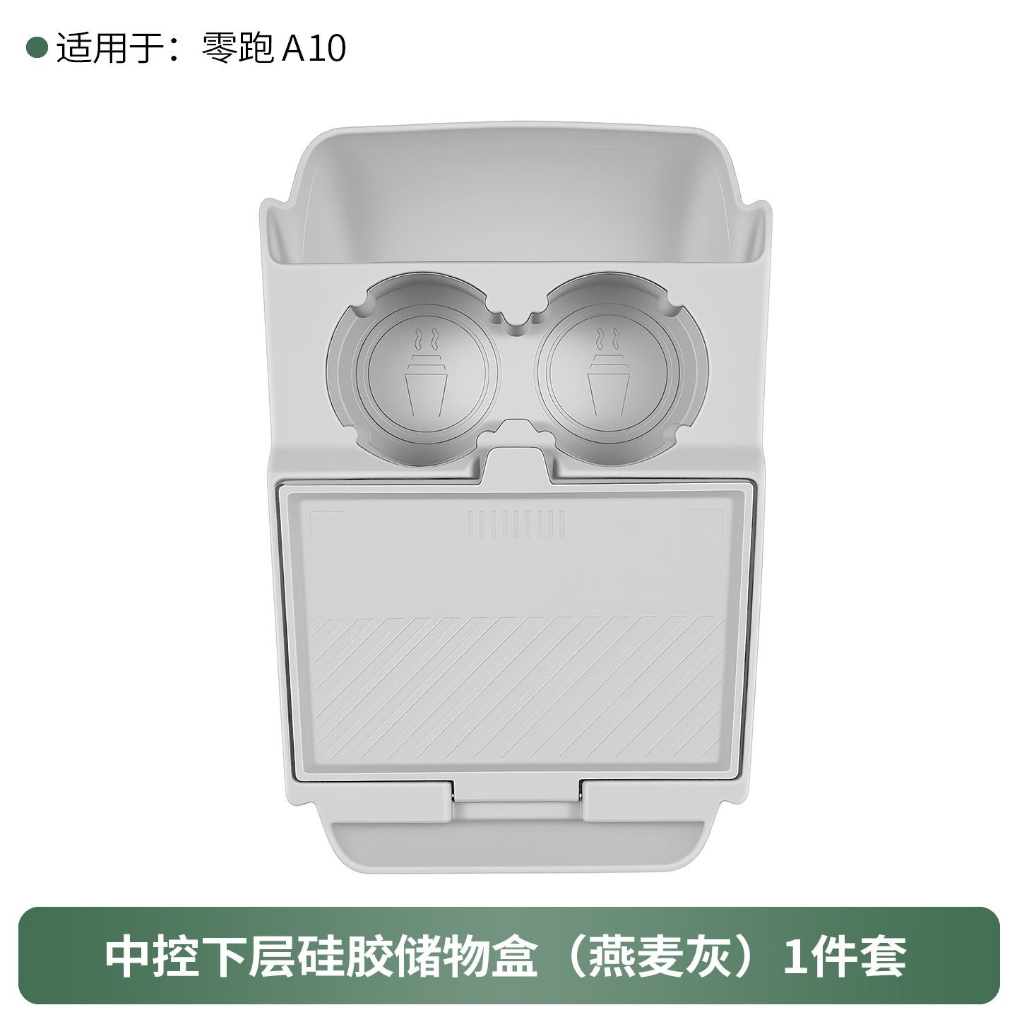 零跑a10车用品适用于A中图片